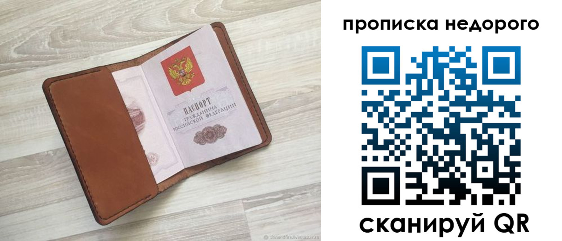временная регистрация госуслуги в Приморском крае