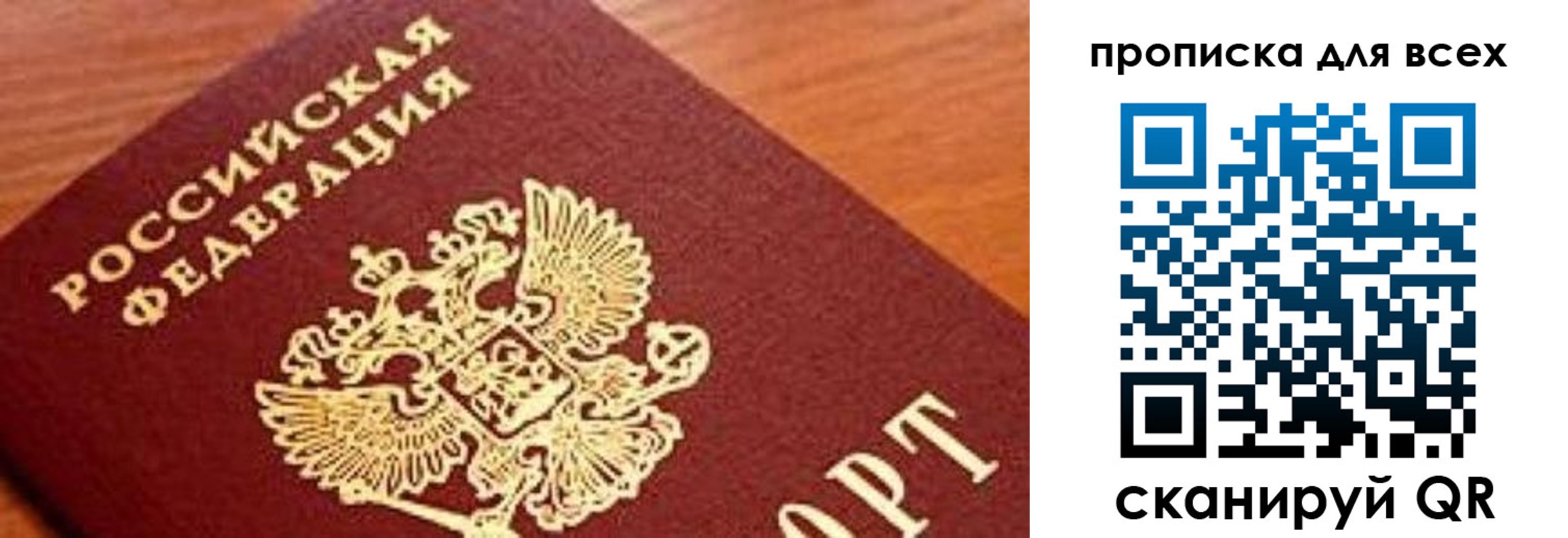 регистрация для школы в Приморском крае