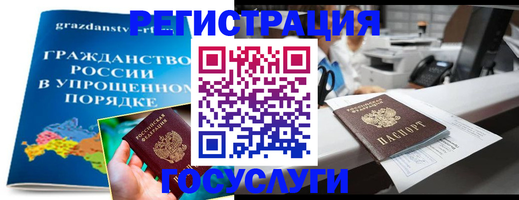 прописка иностранных граждан в Приморском крае