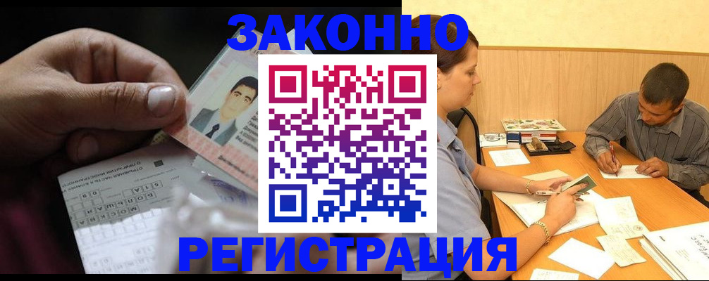 прописка поиск в Приморском крае