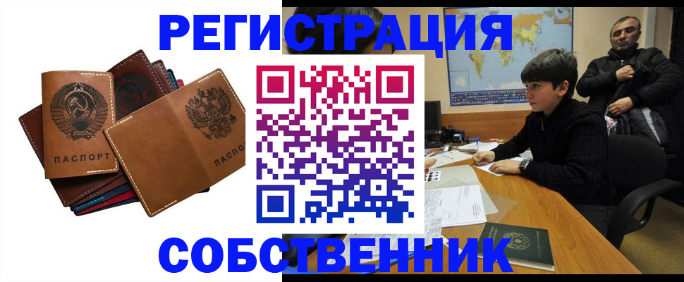 временная регистрация поиск в Приморском крае