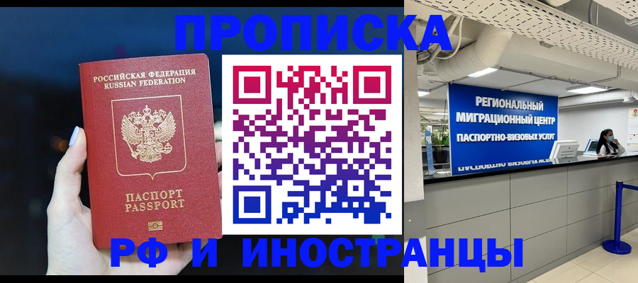 найти адрес прописки в Приморском крае