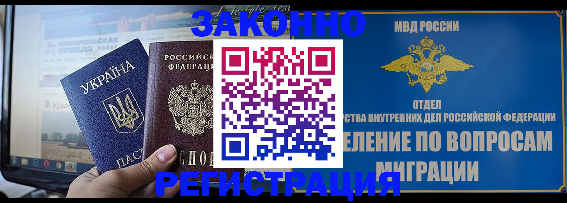 временная прописка в Приморском крае