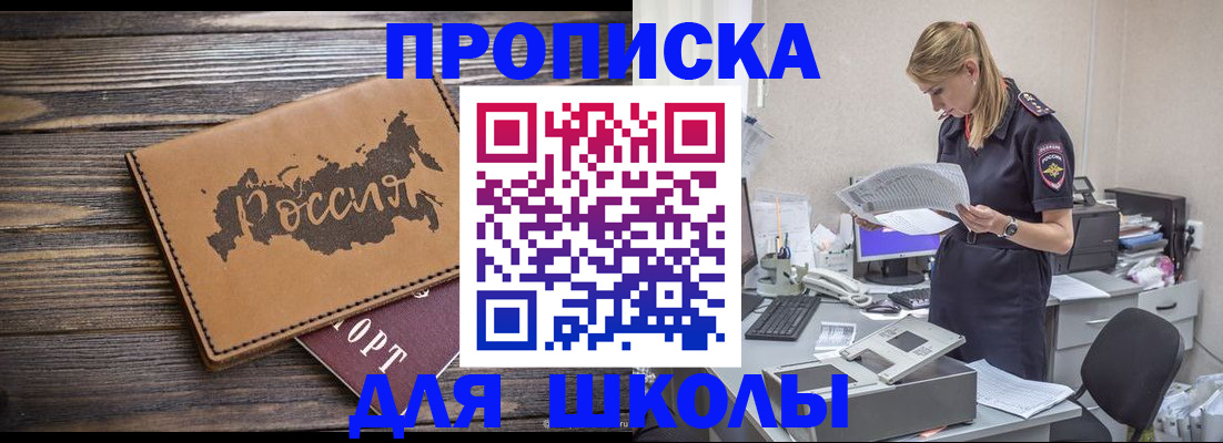 временная регистрация для всех в Приморском крае